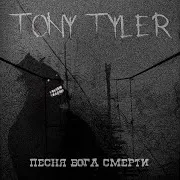 Tony Tyler